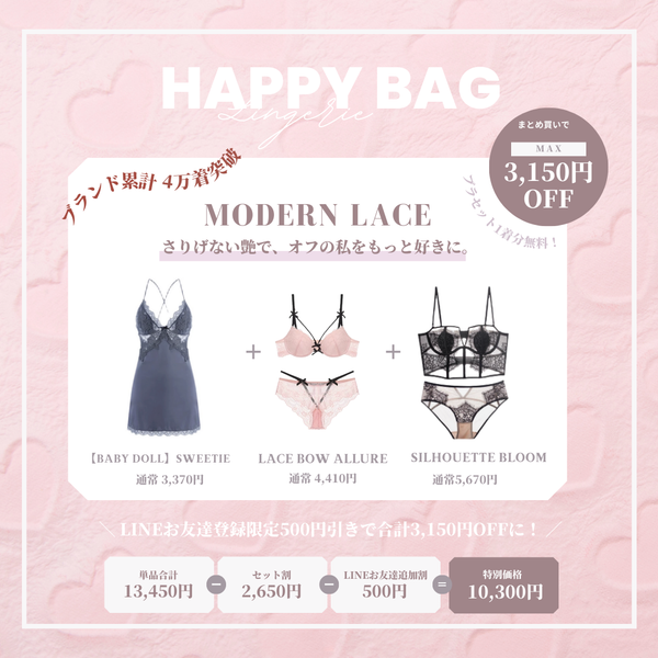 【まとめ買いで最大3,150円OFF】MODERN LACE
