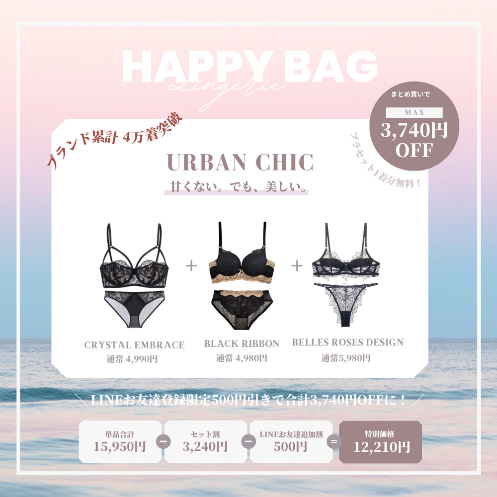 まとめ買いで最大3,740円OFF】URBAN CHIC （black/black/black