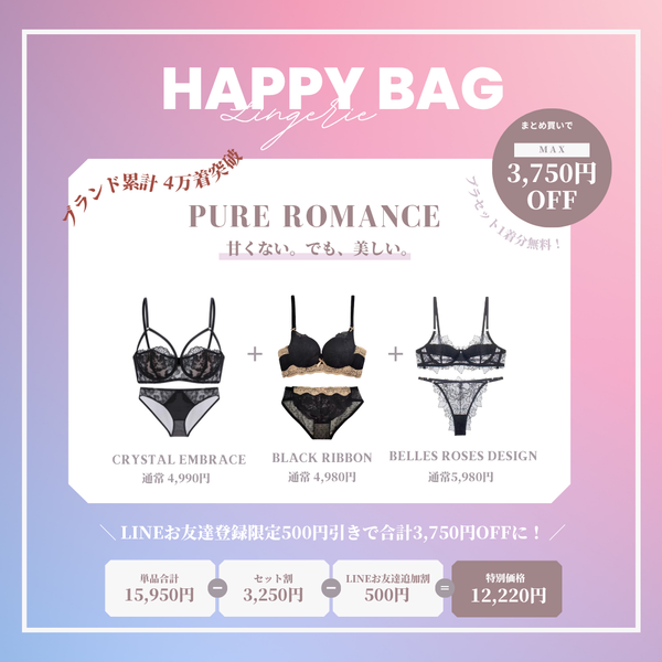 【まとめ買いで最大3,750円OFF】PURE ROMANCE （black/black/black）