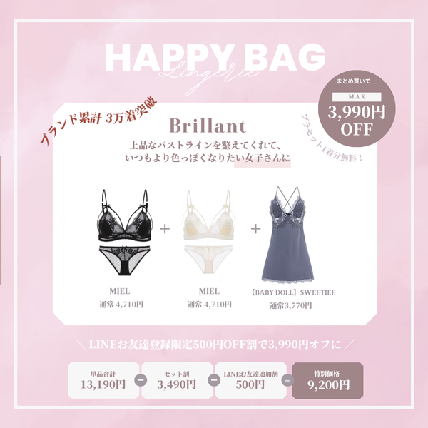 【まとめ買いで最大3,990円OFF】Brillant set （black/white/gray）