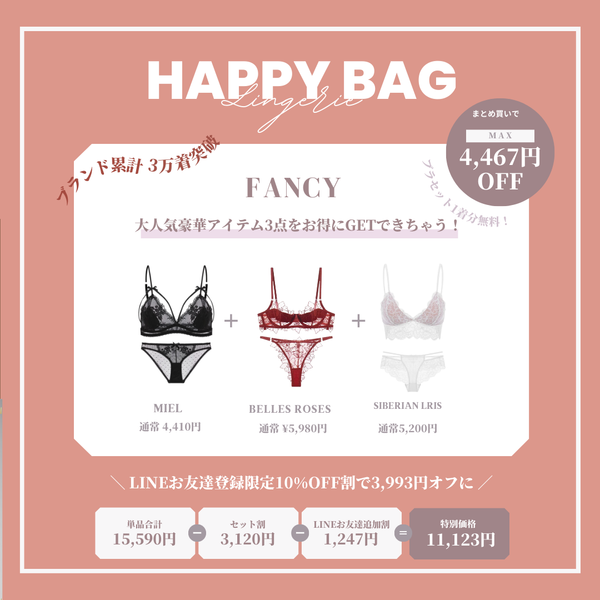 【まとめ買いで最大4,467円OFF】Fancy set （black/red/white）　