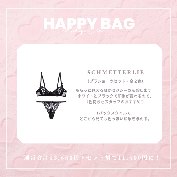 【まとめ買いで最大3,650円OFF】BOUQUET
