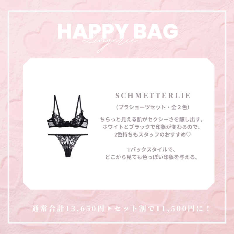 【まとめ買いで最大3,650円OFF】BOUQUET