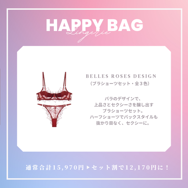 【まとめ買いで最大4,3000円OFF】LUCKY BUNDLE