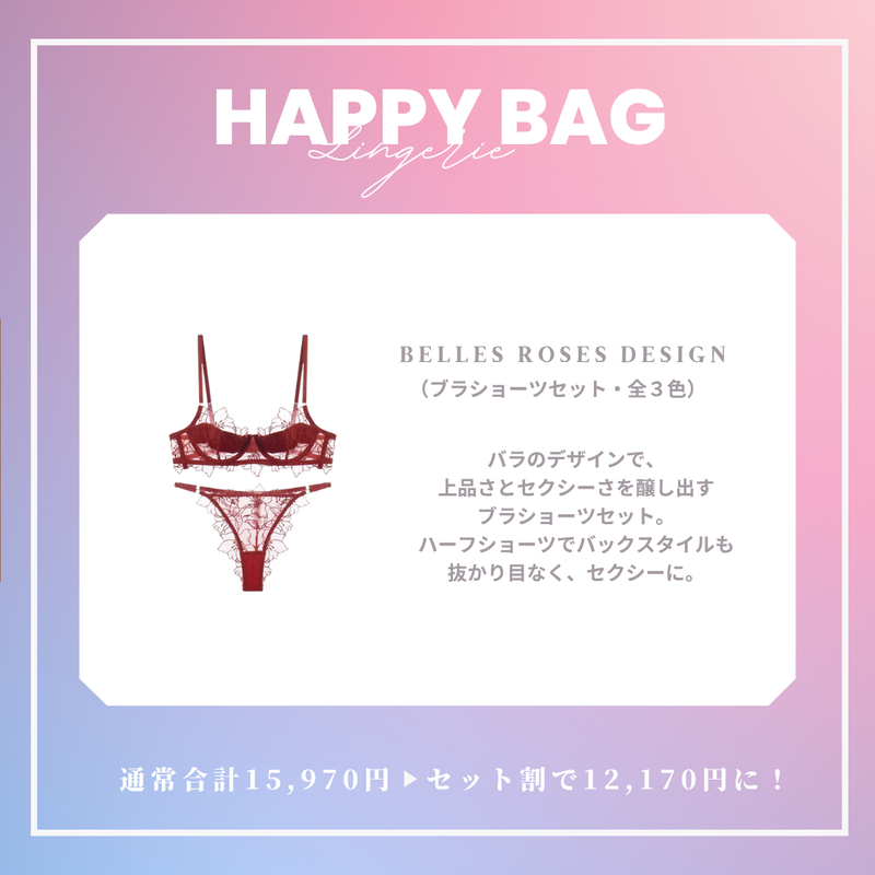 【まとめ買いで最大4,3000円OFF】LUCKY BUNDLE