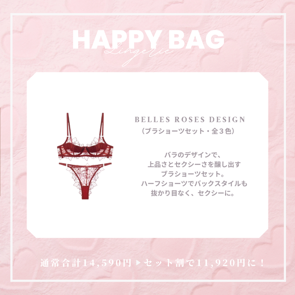 【まとめ買いで最大3,170OFF】HONEY SET