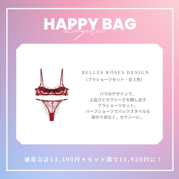 【まとめ買いで最大3,170OFF】HONEY SET