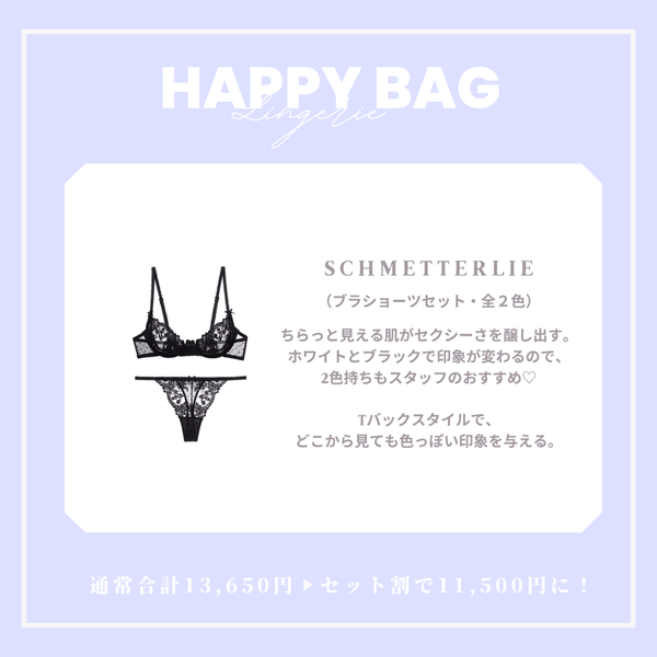 【まとめ買いで最大3,650円OFF】BOUQUET