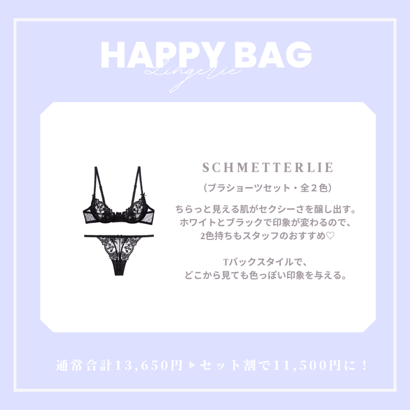 【まとめ買いで最大3,650円OFF】BOUQUET