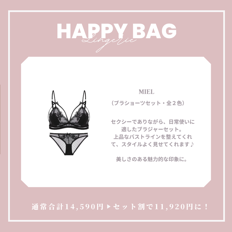 【まとめ買いで最大3,170OFF】HONEY SET