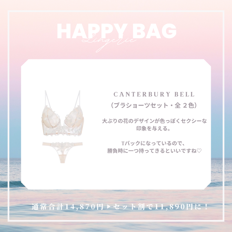 【まとめ買いで最大3,480円OFF】BELLE TEMPS SET