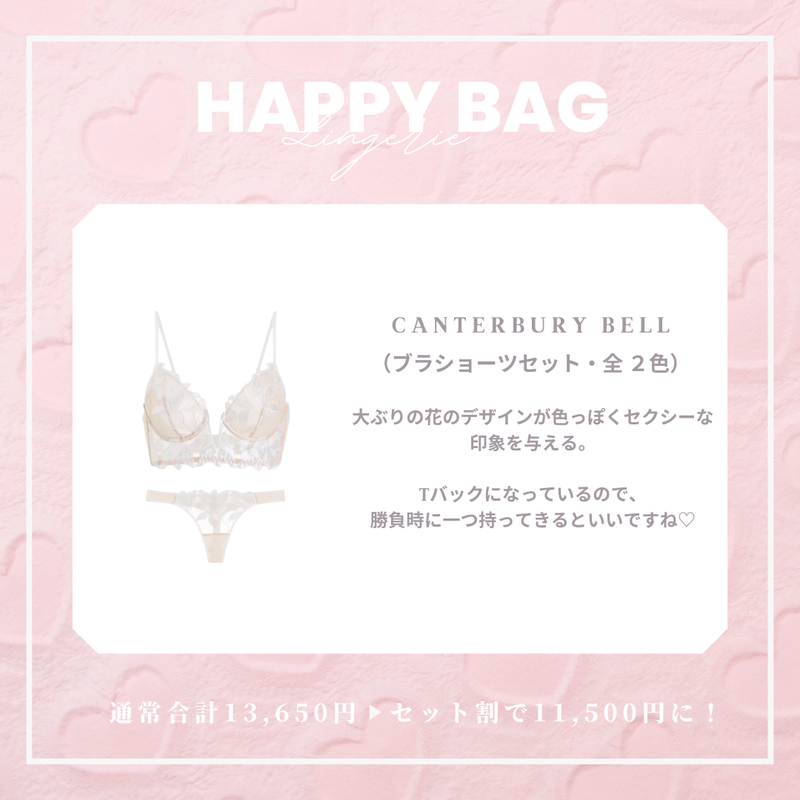 【まとめ買いで最大3,650円OFF】BOUQUET