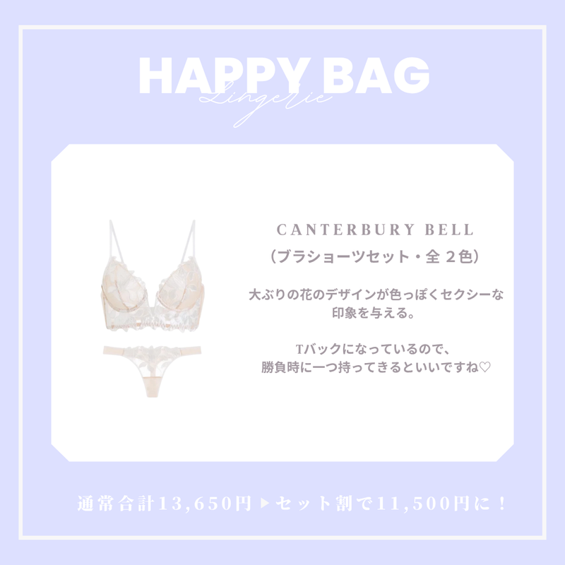 【まとめ買いで最大3,650円OFF】BOUQUET