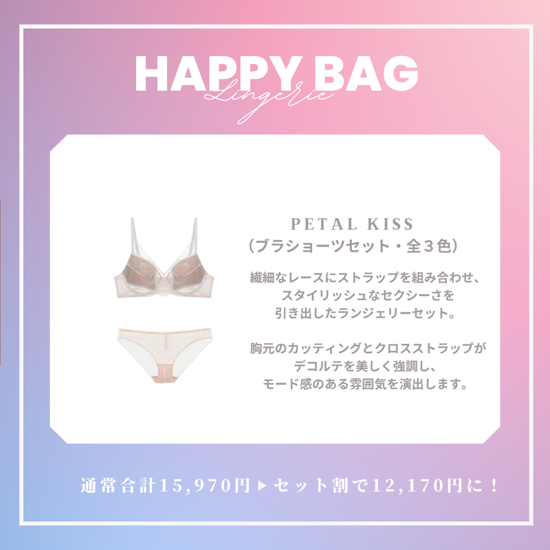 【まとめ買いで最大4,3000円OFF】LUCKY BUNDLE