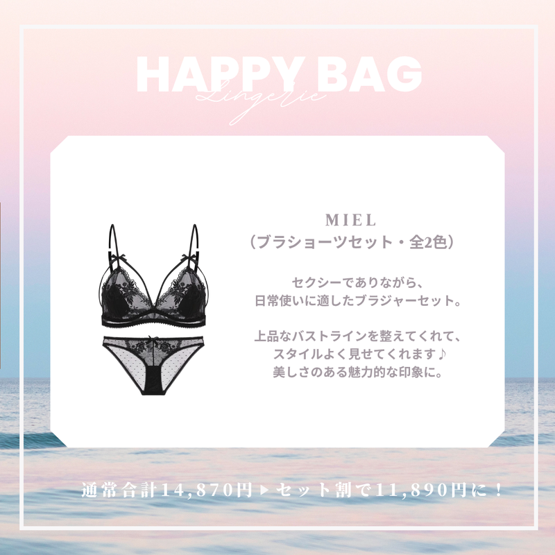 【まとめ買いで最大3,480円OFF】BELLE TEMPS SET