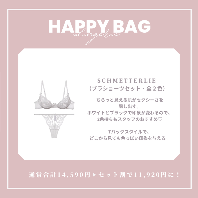 【まとめ買いで最大3,170OFF】HONEY SET