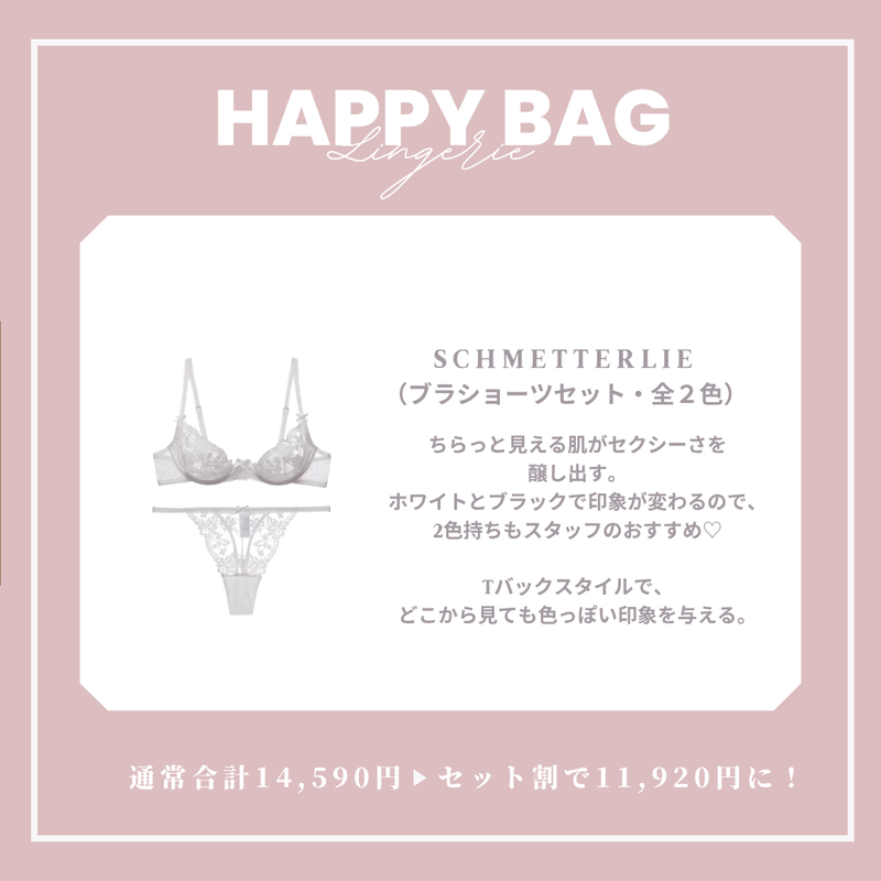 【まとめ買いで最大3,170OFF】HONEY SET