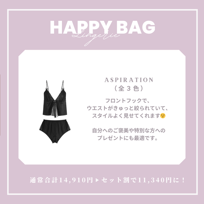 【まとめ買いで最大4,070円OFF】AMOUR NUIT