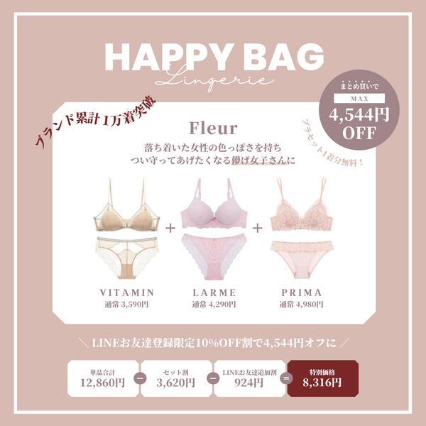 【まとめ買いで最大4,544円OFF】Fleur set（beige/pink/light pink）