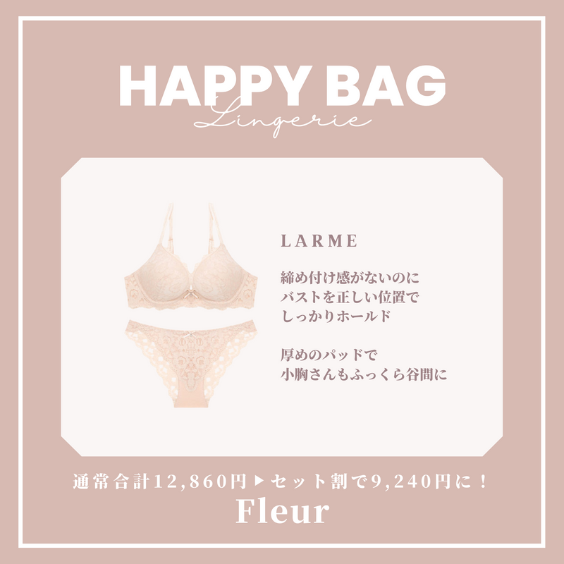 【まとめ買いで最大4,544円OFF】Fleur set（beige/pink/light pink）