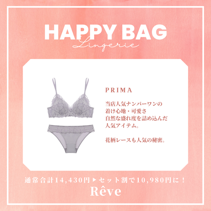 【まとめ買いで最大4,548円OFF】Rêve set（pink/pink/purple）