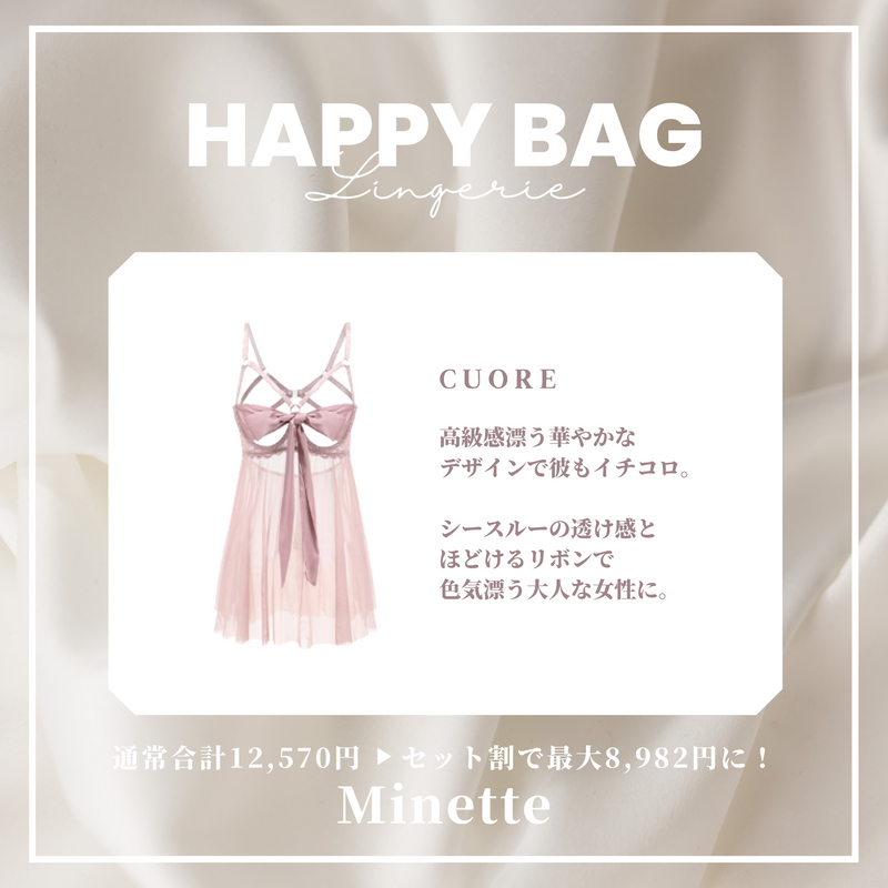 【まとめ買いで最大4,544円OFF】Minette set（black/red/pink）