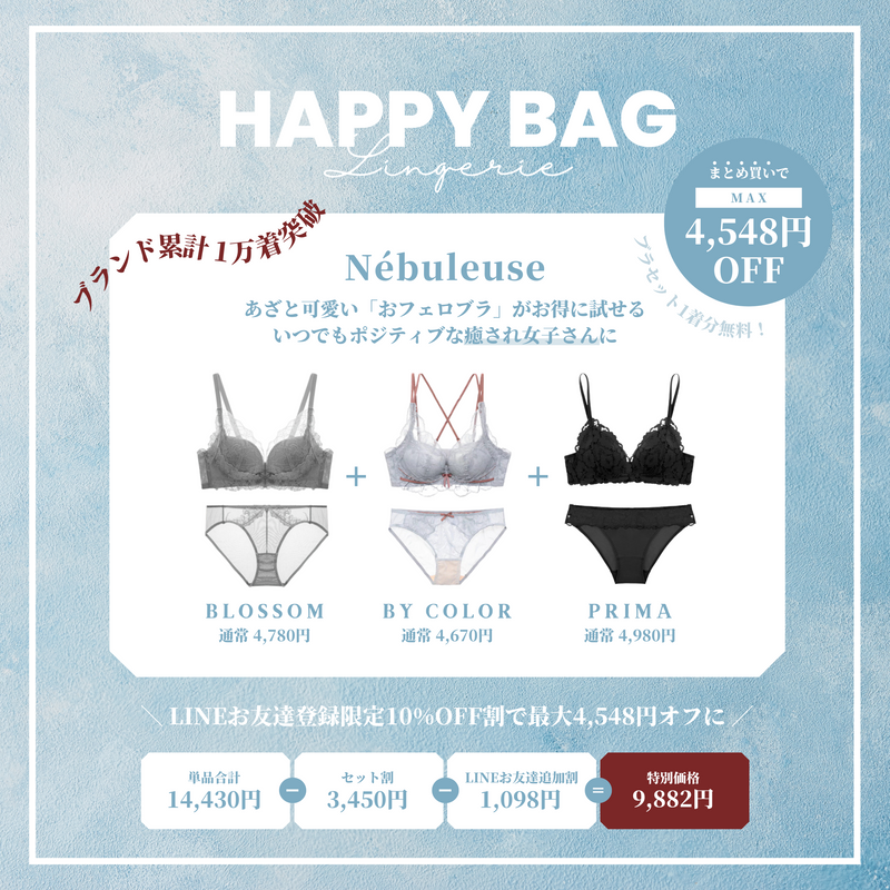 【まとめ買いで最大4,548円OFF】Nébuleuse set（grey/blue/black）